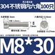 Toeid Blue 8*30 = 100
