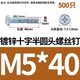 5*40=500 штук (крестово-круглая машина)