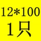 Желтый 12*100
