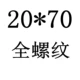 Голубой 20*70