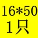Изумрудный зеленый 16*50