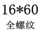 Лимонный желтый 16*60