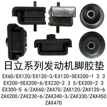 Excavator foot mat Hitachi EX ZAX60 120 200 220 220 230 240 330 450 470