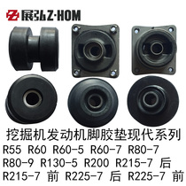 Excavator Modern Machine foot rubber pad R55 60-5-7 80-7-9 130-5 200 215-7 225-7