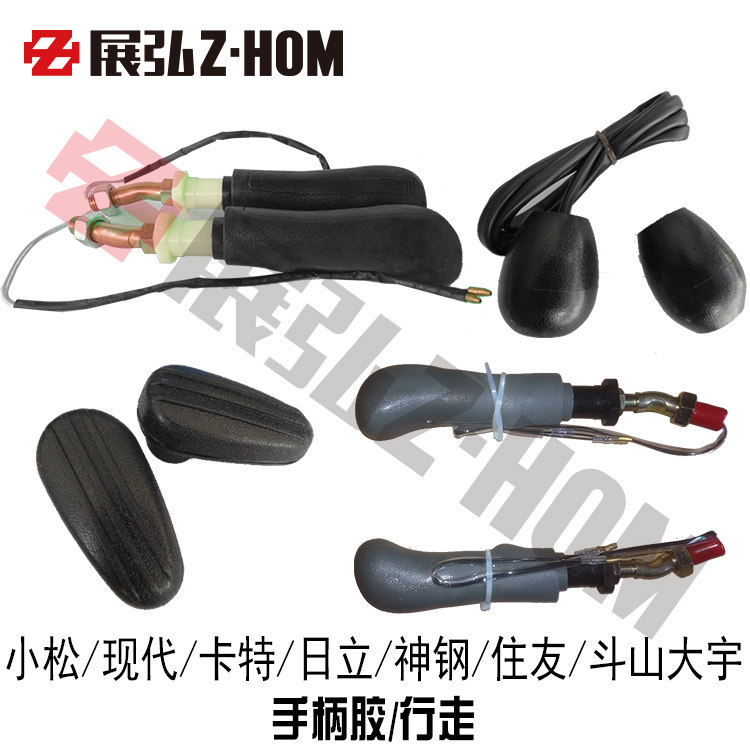 Daewoo Kato Carter Hitachi Hyundai Kobelco Sumitomo handle glue walking DH-5-7 R-7