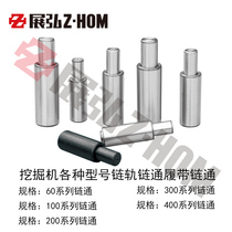 Hook machine excavator chain rail chain through hook machine chain sleeve Various types of crawler chain through accessories