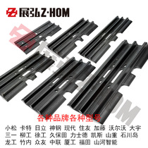 Excavator chain board Carter Hili Shensteel modern Summate Kato Volvo Dayu San Kubauda