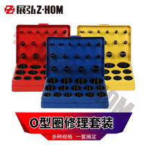 Excavator O-ring Volvokat Shengshan Shengshan Sanyi Modern Small PC Pine Seal ring