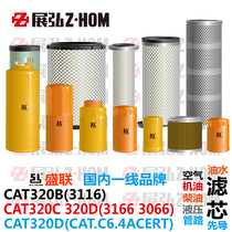 Excavator CAT320B320C 320D Oil Diesel Air Hydraulic Into Oil Water Pipeline Pipeline Pipeline Pipe Filter CAT320D