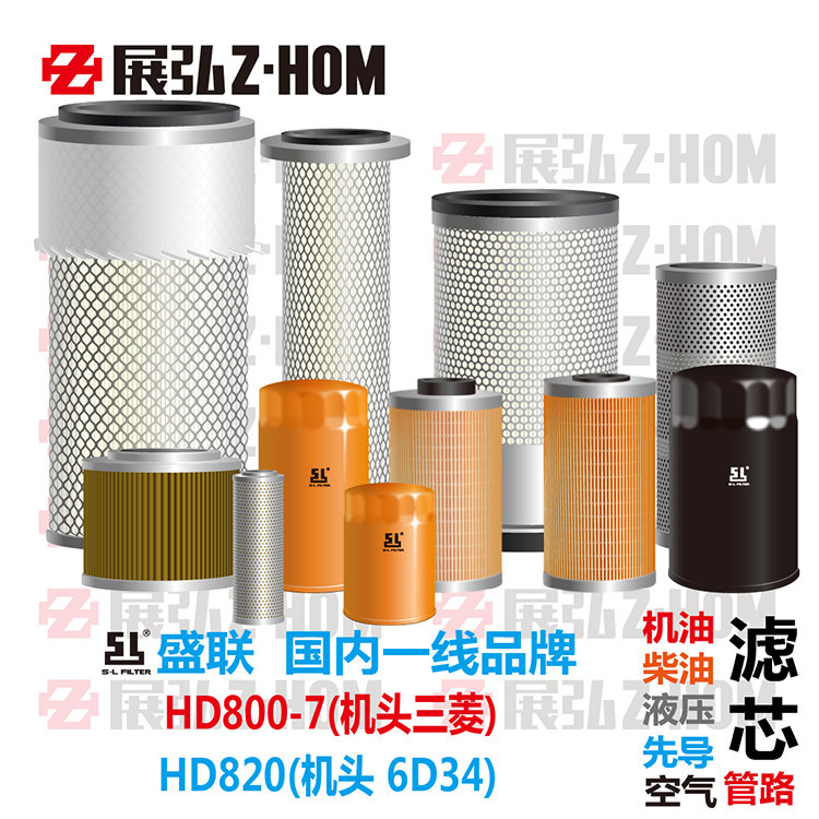 Excavator Kato HD800-7 820 oil diesel air hydraulic pressure into the oil-water line pilot filter core