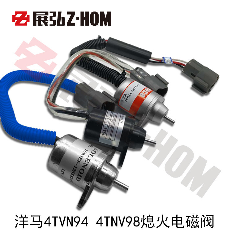 Excavator Yangma 4TVN94 4TNV98 flameout solenoid valve Yangma 12V 24V engine flameout switch