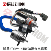 Excavator Yanma 4TVN94 4TNV98 Out solenoid valve Yanma 12V 24V engine off switch