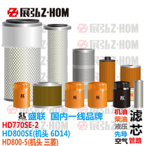 Excavator Kato HD770SE-2 800SE 800 - 5 engine oil diesel air hydraulic into the oil pipeline filter