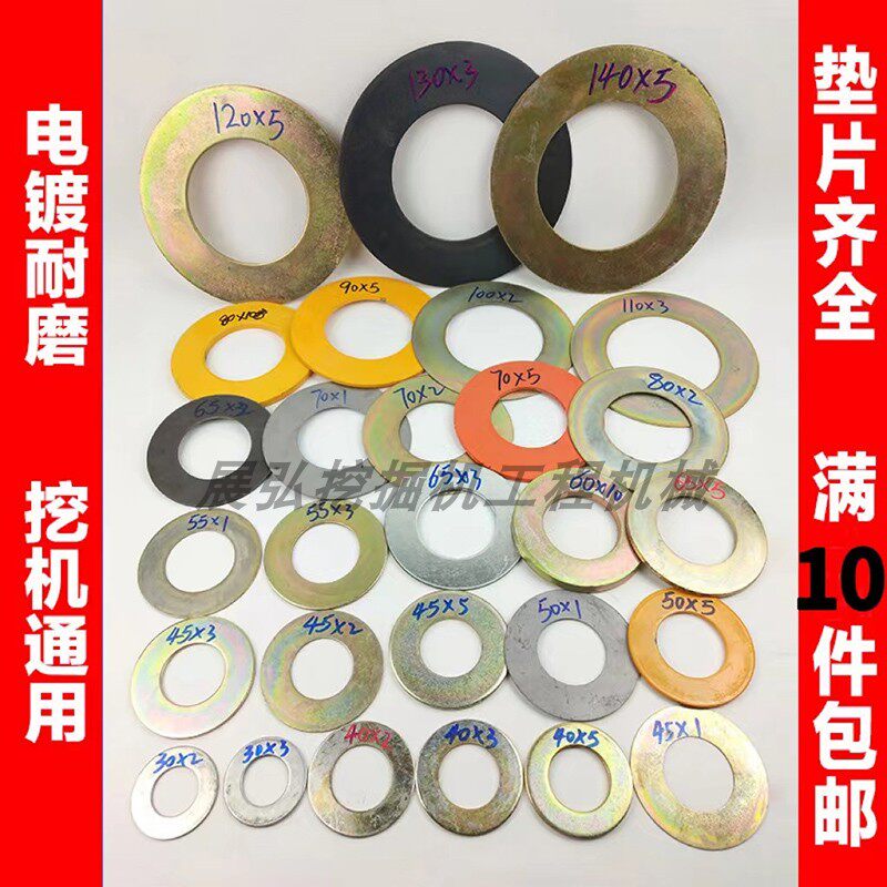 Excavator hook machine bucket shaft arm shaft bucket pin Malawi head thickened round wide edge thin dust-proof iron gasket wear steel sheet-Taobao