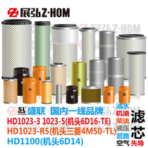 Excavator Kato HD1023-3-5-R 1100 engine oil diesel air hydraulic into the oil - water pioneer filter