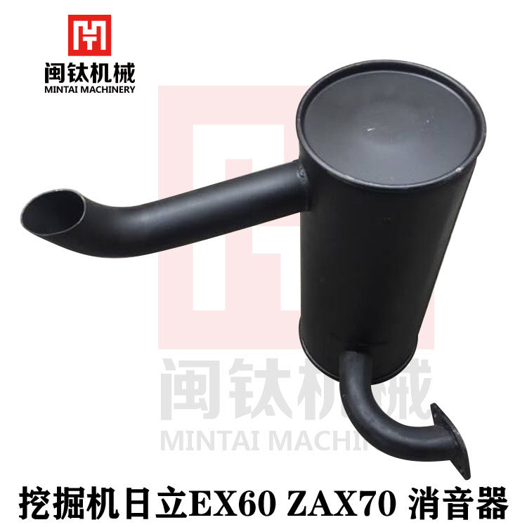 Excavator accessories suitable for Hitachi EX60 muffler ZAX70 muffler engine exhaust pipe tail throat card