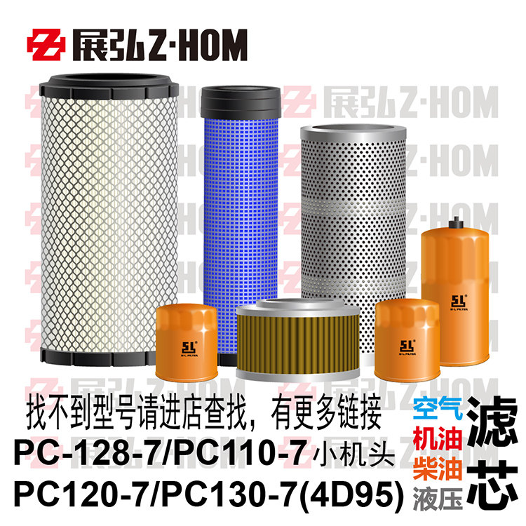 The excavator applies the small pine PC128 110120 130-7 machine diesel air hydraulic pressure into the oil filter core