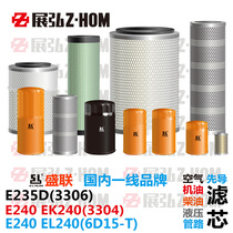 Excavators are suitable for carter E235D E240 EL EK240 engine oil diesel air hydraulic pipeline filter