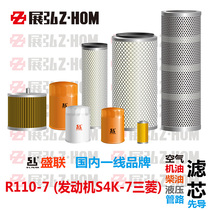 Excavator Modern R110 - 7 engine Mitsubishi S4K - 7 engine oil - diesel air hydraulic enters the oil filter core