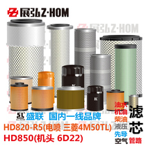 Excavator Kato HD820 - R5 850G oil diesel hydraulic enters the pipeline precursor core