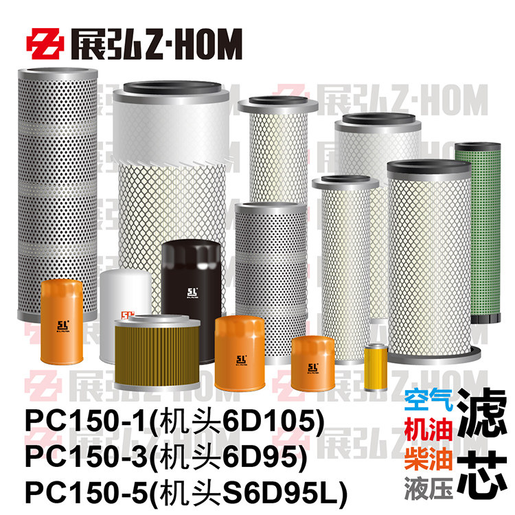 Suitable for Komatsu PC150-1-3-5 oil diesel air hydraulic suction return oil pilot filter filter