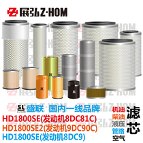 Excavator Kato HD1800SE 1880SE 2 engine oil diesel air hydraulic into the oil pipeline filter