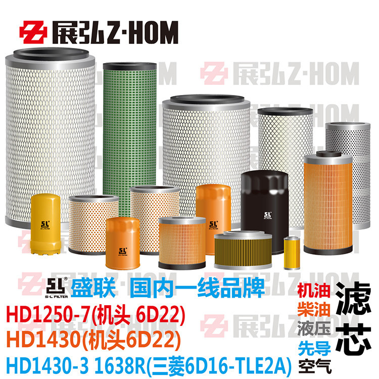 Excavator Kato HD1260-7 1430-3 1638R Oil diesel air hydraulic pressure into the pilot filter core