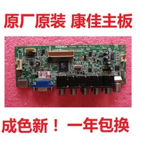 Konka LC24FS66DC LC26HS81B LC26DT68 LCD TV motherboard 35016304