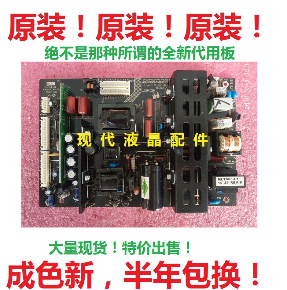 Original AOC LC37S05M TCL L37E19 Panda L37K01 power board MIP328B