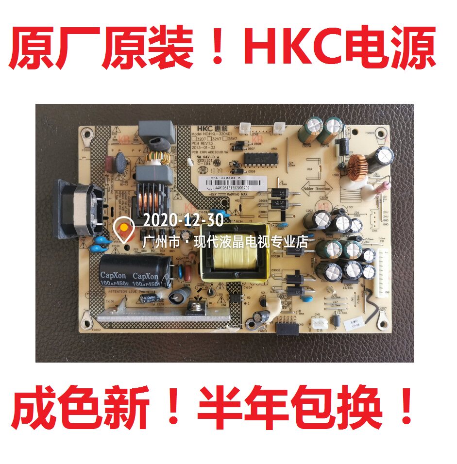 HKC liquid crystal L32V7 L32A2 L32A2 L32A3 L32A3 LK-PL320214A power supply board HKL-320401 LK-PL320214A