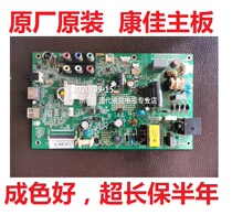 Konka LED32F1100CF LCD TV motherboard 35017517 with 605YT 401YT 36 610YT