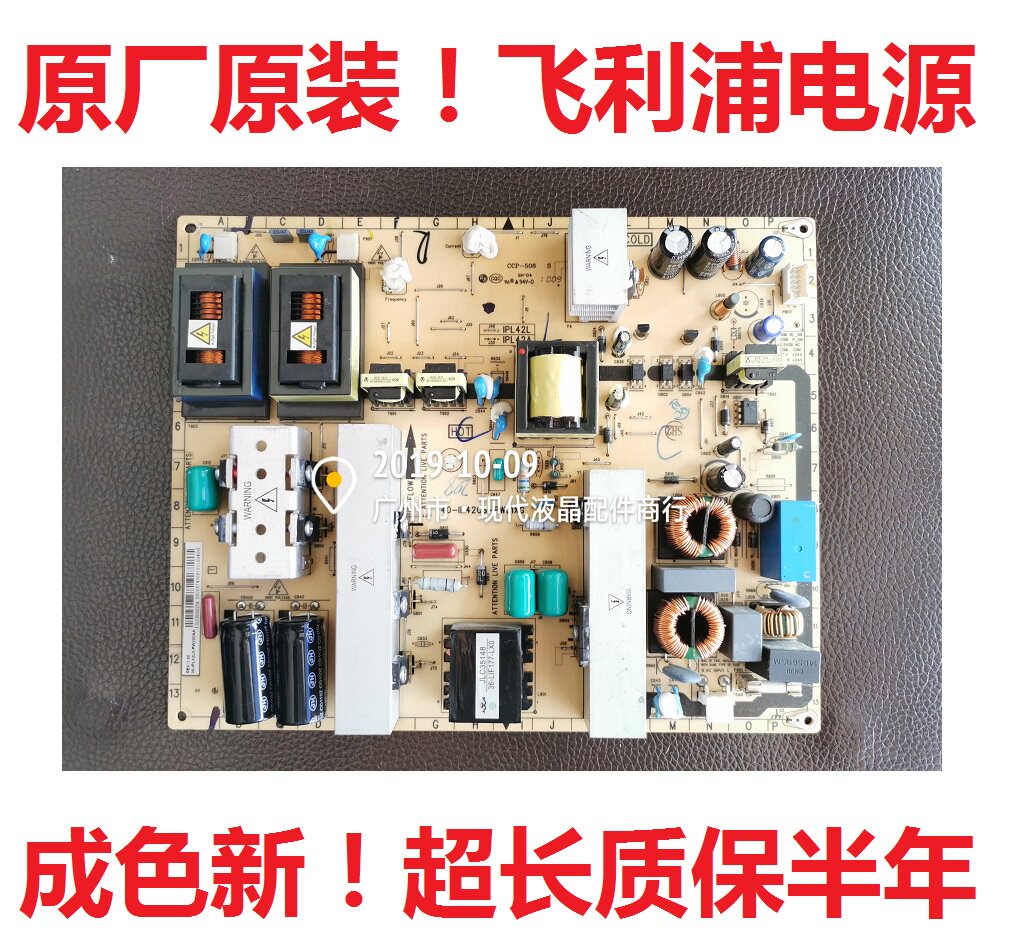 Original Philips 42PFL6609 3609 42PFL5609 93 power board 40-IP42CS-PWJ1XG