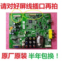 Skyworth 26S30SW 26M30SW LCD TV motherboard 5800-a8k020-0000 with a variety of screens