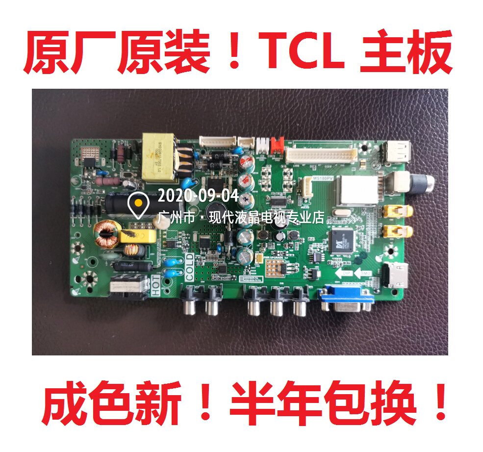 TCL L32F3301B L32F1610B LE32D99 motherboard MS180PV TP VST69D PB771