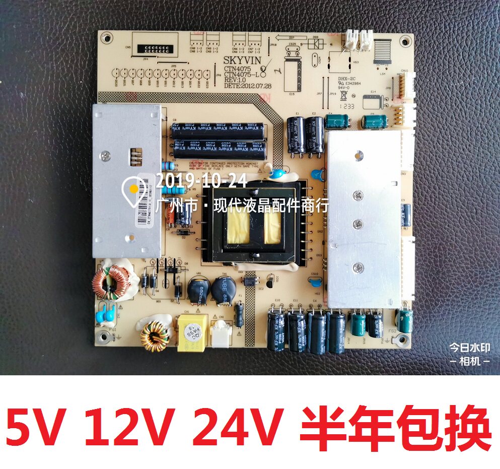 Assembly Clump Machine 32-42 Inch LED LCD TV Power Board CTN4075 Advertising Console 5 12 24V