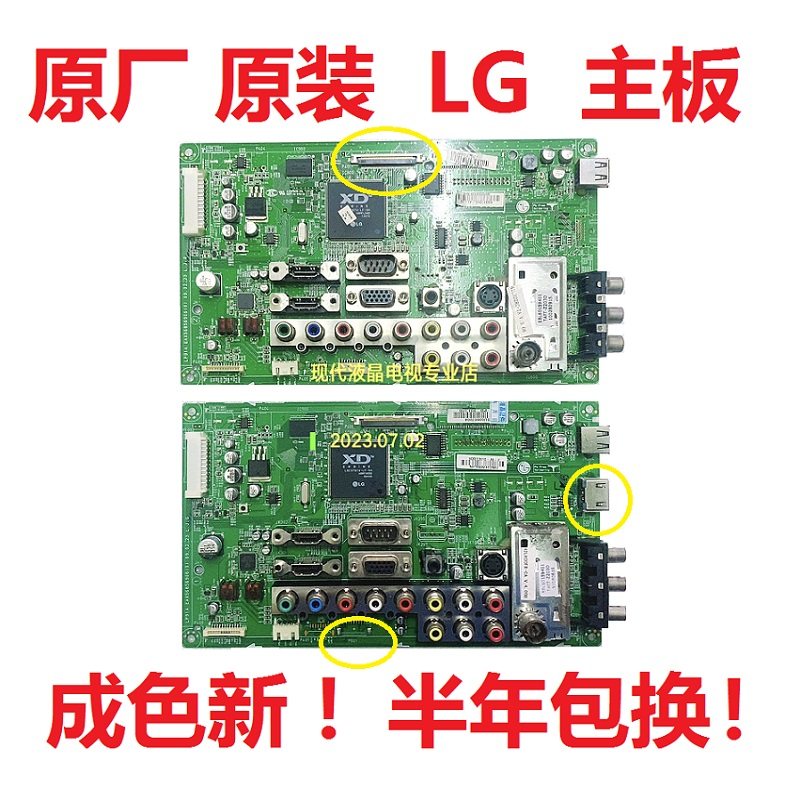LG 42LH30FR 42LH22RC 32LH20RC-TA телевидение материнская плата EAX56856906 с экраном LG
