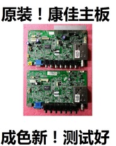 Original Konka LC32HS62B LC32FS82C motherboard 35014796 35014900 with various screens