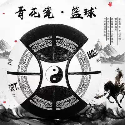 Wade basketball hand feeling of the Army Wang Taiji gossip brother special 7 primary school students young adult 7 ball