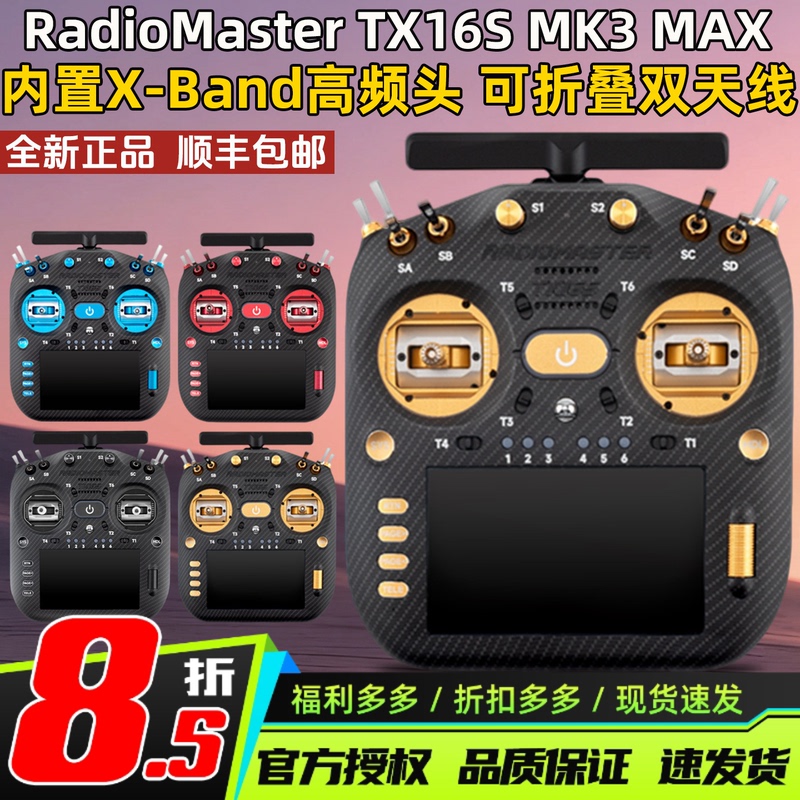 Radiomaster Tx16S Mk3 Max Remote Control Cnc Rocker Elrs Carbon Fiber Dual Antenna Remote Control