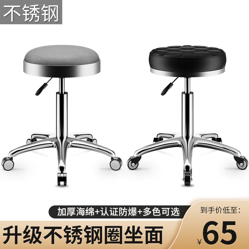 Beauty Stool with Wheels, Bar Chair, Special Lift and Swivel Stool for Beauty Salons, Manicure and Hairdressing, Large Work Stool, Round Stool for Barber Shops
