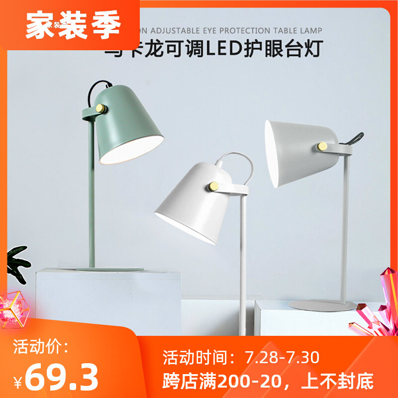 Nordic Table Light Desk Eye Care Student Dormitory Bedside Macaron Creative Modern Simplicity and Wind