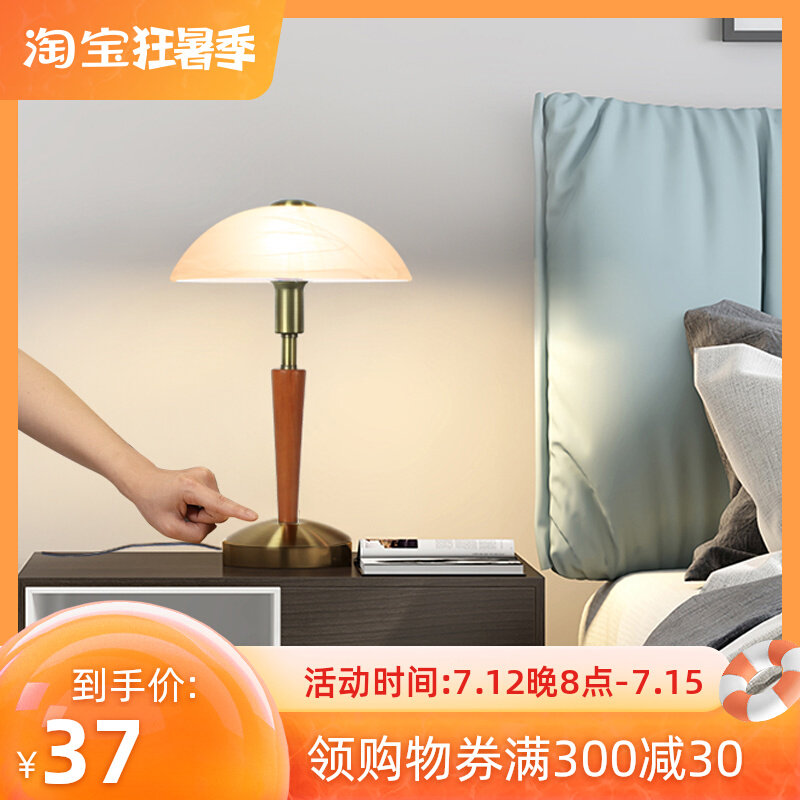 Flying Saucer Glass Table Lamp Bedroom Bedlamp American Light Lavish Solid Wood Touch Induction Light Nightlight Hotel