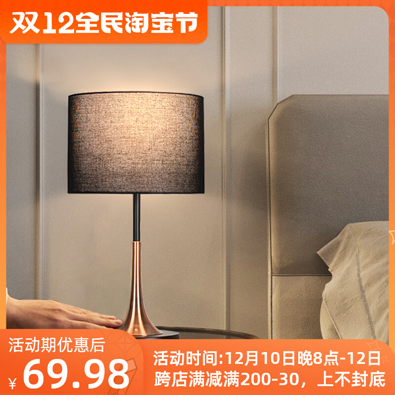 Nordic light luxury table lamp simple living room study bedroom bedside touch sensor dimming American style