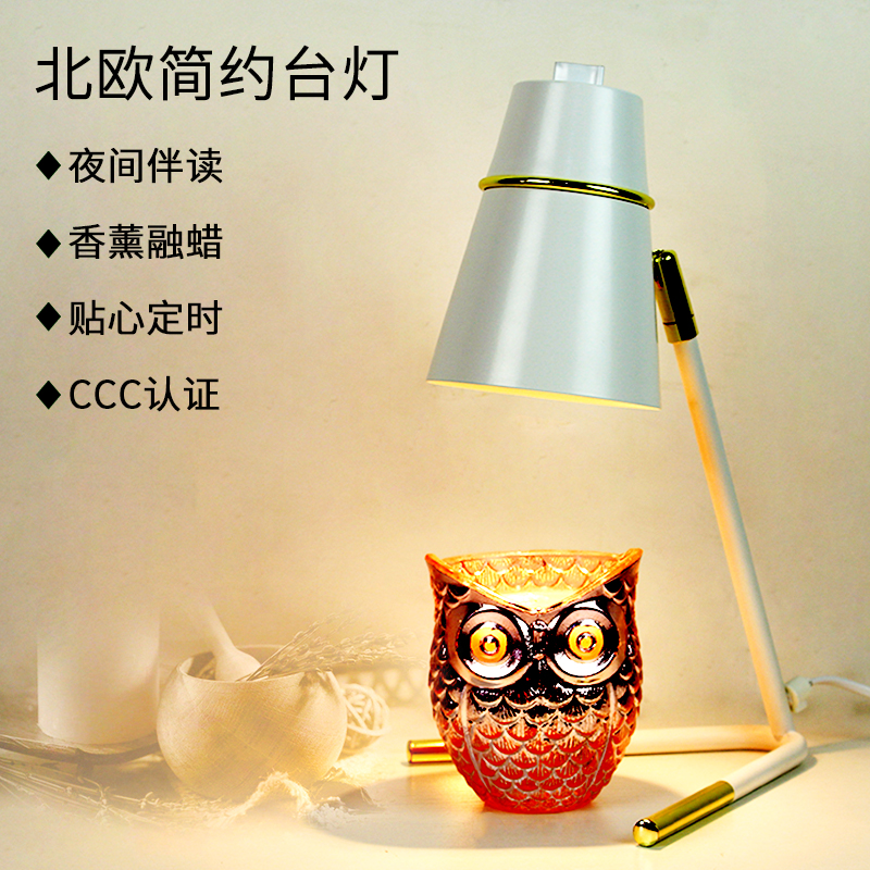 Nordic Romantic aromatherapy wax lamp Indoor timing table lamp Sleep-aid aromatherapy stove Household plug-in creative aromatherapy machine wax