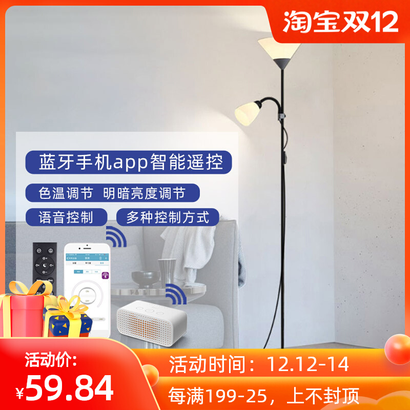 led female lamp floor lamp ceiling lamp nightlight remote control feeding lamp atmosphere lamp simple Nordic Chinese