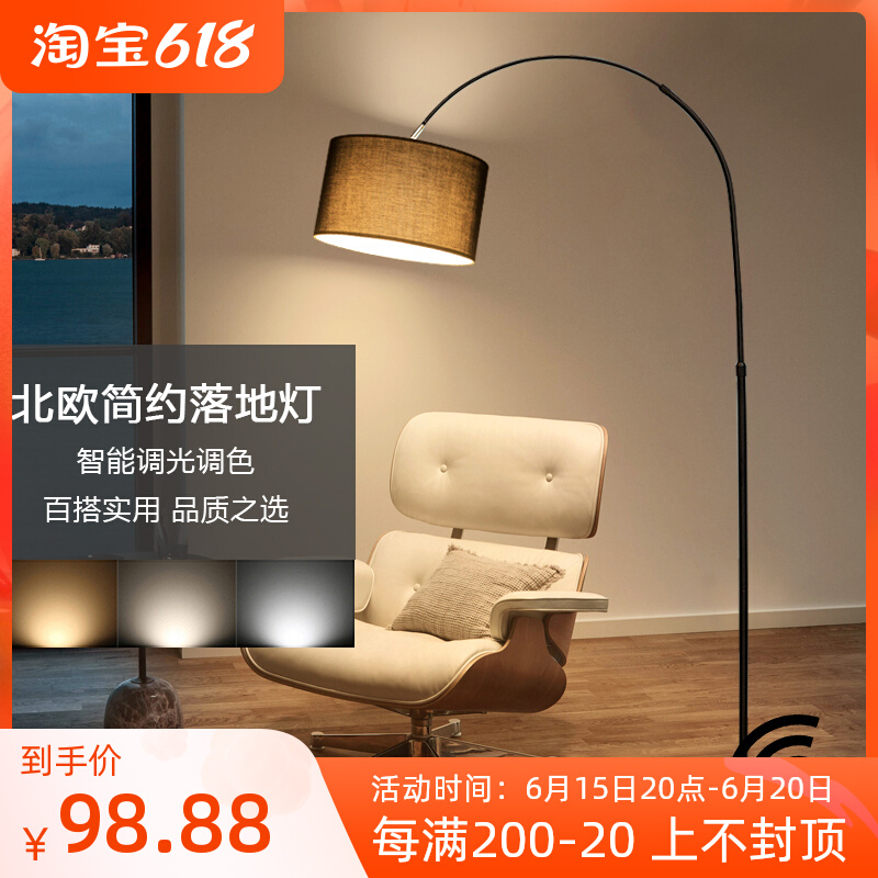 Floor Lamp Fishing Nordic Sofa Edge Modern LED Upright Eye-Protecting Living-room Mahjong Lamp Hotel