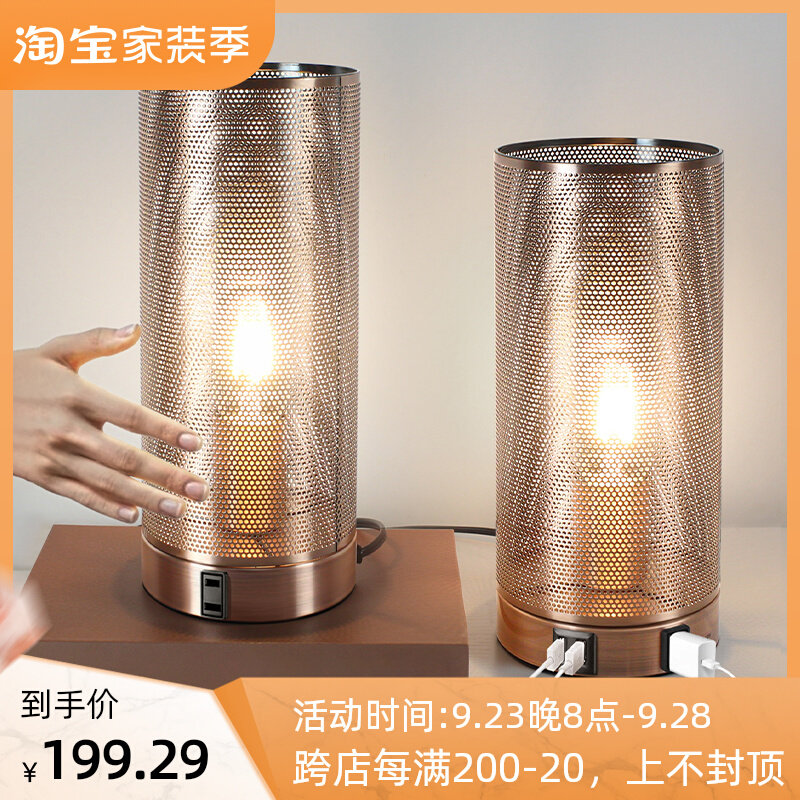 Round Mesh Antique Copper Table Lamp Touch Rechargeable Bedside Lamp Premium Hollow Out USB
