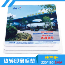 Thermal transfer mouse pad sublimation transfer printing blank mouse pad 220*180*3mmdiy mouse pad wholesale