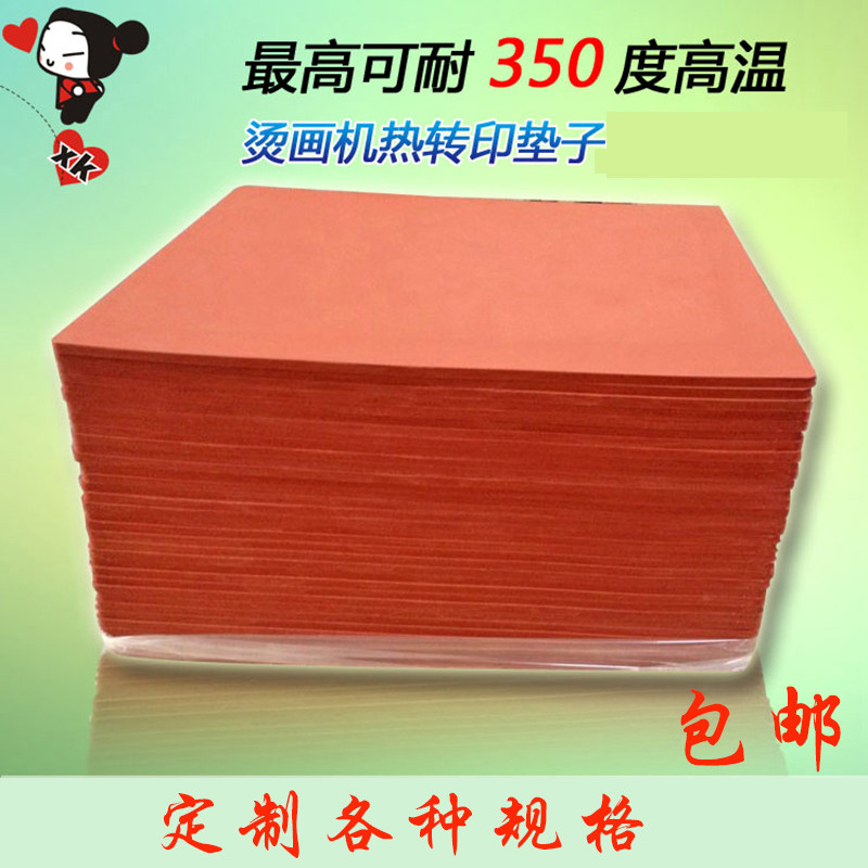 Thermal transfer silicone pad Foam high temperature transfer silicone plate transfer machine silicone pad factory direct hot drill supplies