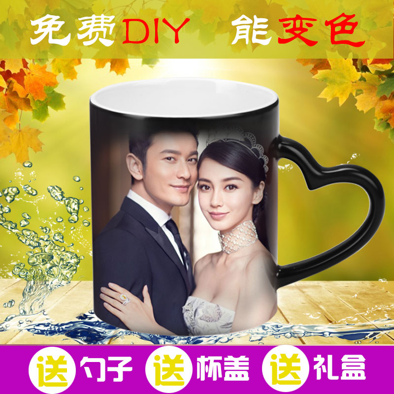 Discoloration mug custom creative personality print photo diy mark cup set for birthday gift magic lovers water glass